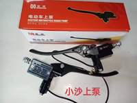 Nouvelle pompe de frein de moto, maître-cylindre avant, levier hydraulique côté droit, accessoires pour scooter électrique, moto tout-terrain, VTT, quad