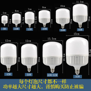 Bombilla LED E27 AC 85-265V con Pantalla de PC, Iluminación para el Hogar, Ahorro de Energía, Alto Brillo - Product Image 5