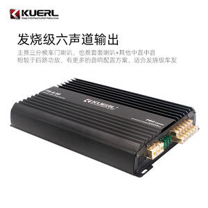 Kuerl เครื่องเสียงติดรถยนต์6ช่องซีรีย์12V คลาส AB Ps-6.80 Pro สำหรับระบบสเตอริโอสำหรับรถยนต์ - Product Image 2