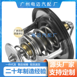 เทอร์โมสตัทรถยนต์ Dn รุ่น 21200-6N210 สำหรับอะไหล่เปลี่ยนเครื่องยนต์เชฟโรเลต - Product Image 5