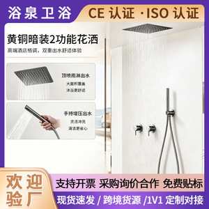 Concealed Shower Set Rectangle Rainfall Head With Handheld Spray For Bathroom - Product Image 5
