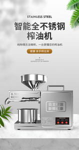 नई pfsn स्वचालित मूंगफली का तेल ठंडा और गर्म दबाव मशीन 3-6 kg/h क्षमता 220v 1 वर्ष की वारंटी चीन मूल को संचालित करने के लिए आसान - Product Image 2