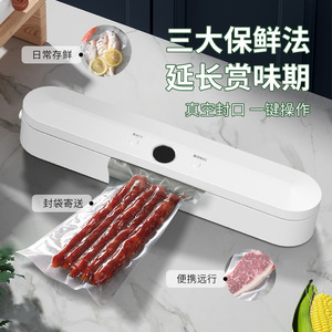 Minhuang <b>Vacuum</b> <b>Food</b> <b>Sealer</b> 30Cm Sealing Width Electric Plug In White Compact Household Freshness Preservation Machine - Product Image 1