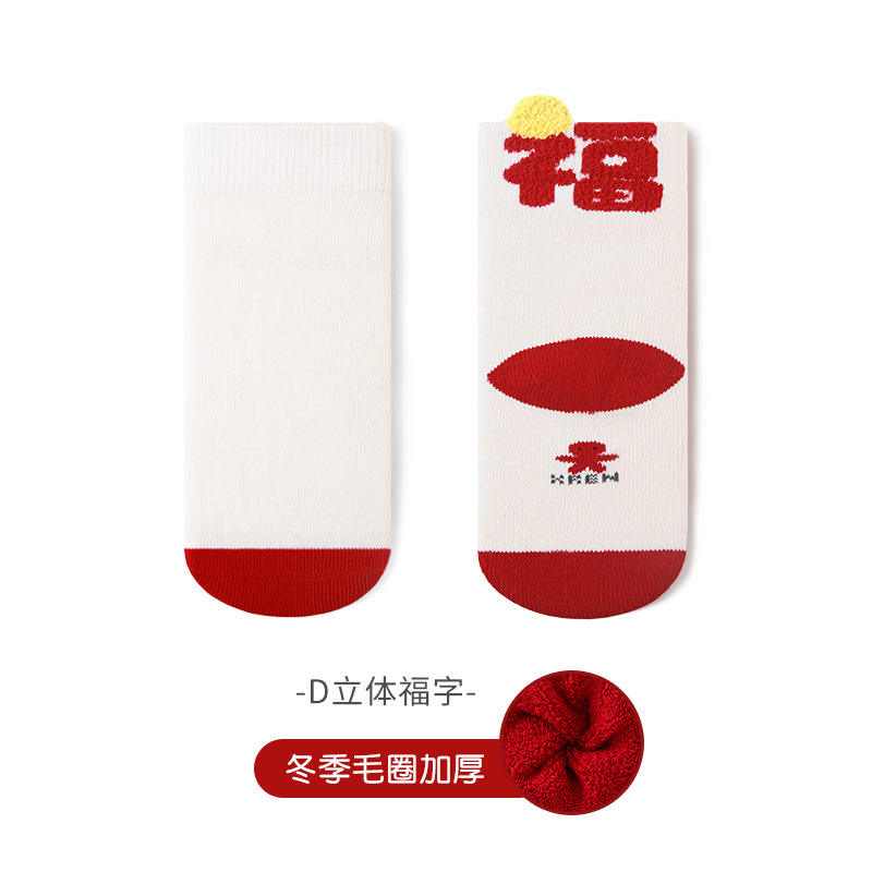 D คำโชคดีสามมิติ