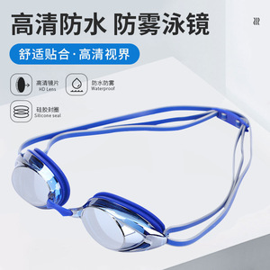 Adjustable Swimming Goggles Pc Lens Waterproof Anti Fog For Teenagers And Adults - Product Image 1