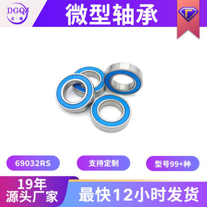 ตลับลูกปืนเม็ดกลมร่องลึก 69032rs 17x30x7 มม. ปิดผนึกความเร็วสูง เมตริก เหล็กโครเมียม P0 C0 - Product Image 5