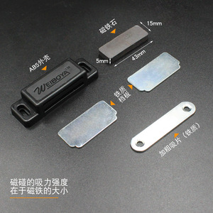 Weiboya <b>Door</b> Magnetic <b>Catch</b> 43x15x5mm Strong Magnetic Absorption For Storage Closet <b>Doors</b> - Product Image 1