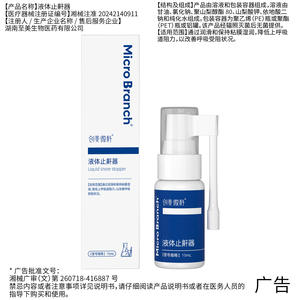 Micro Branch Liquid Snore Stopper 15 ml para Humectación Nasal y Apoyo Respiratorio - Product Image 1