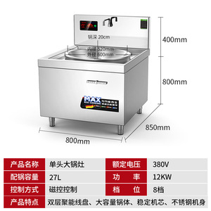 Cocina de Inducción Comercial de Alta Potencia con un Solo Quemador para Cantina, Hotel y Cocina - Product Image 2