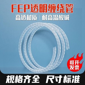 Leather Spiral Cable Sleeve PTFE 240 Insulation Protection Wire Harness Tubing - Product Image 4