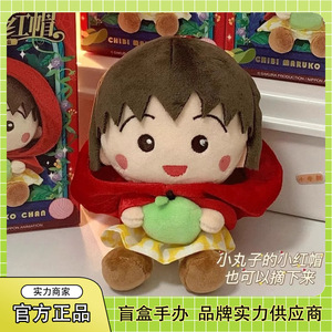 Peluche Originale Chibi Maruko-chan Serie 'Fantasy Cappuccetto Rosso' Confezione Singola - Bambole Carine - Product Image 2