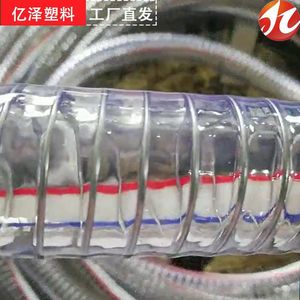 Tuyau flexible transparent en PVC renforcé de fil d'acier Yize 32 mm pour l'alimentation en eau, l'huile et le drainage - Product Image 4