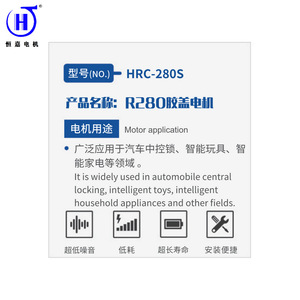 Motor eléctrico mini Hengjia de 12-36V CC con escobillas y actuador de bloqueo para sistemas de cierre centralizado automotriz - Product Image 2
