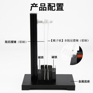 24040 Electromagnetic Damping Demonstration Device, Middle and High School <b>Physics</b> Teaching Experiment Instrument, Lenz's Law - Product Image 3