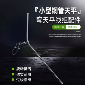 Hameçon à lame unique en acier inoxydable, tube en cuivre, tige d'équilibrage pour la pêche en mer, accessoires de pêche en bateau - Product Image 4