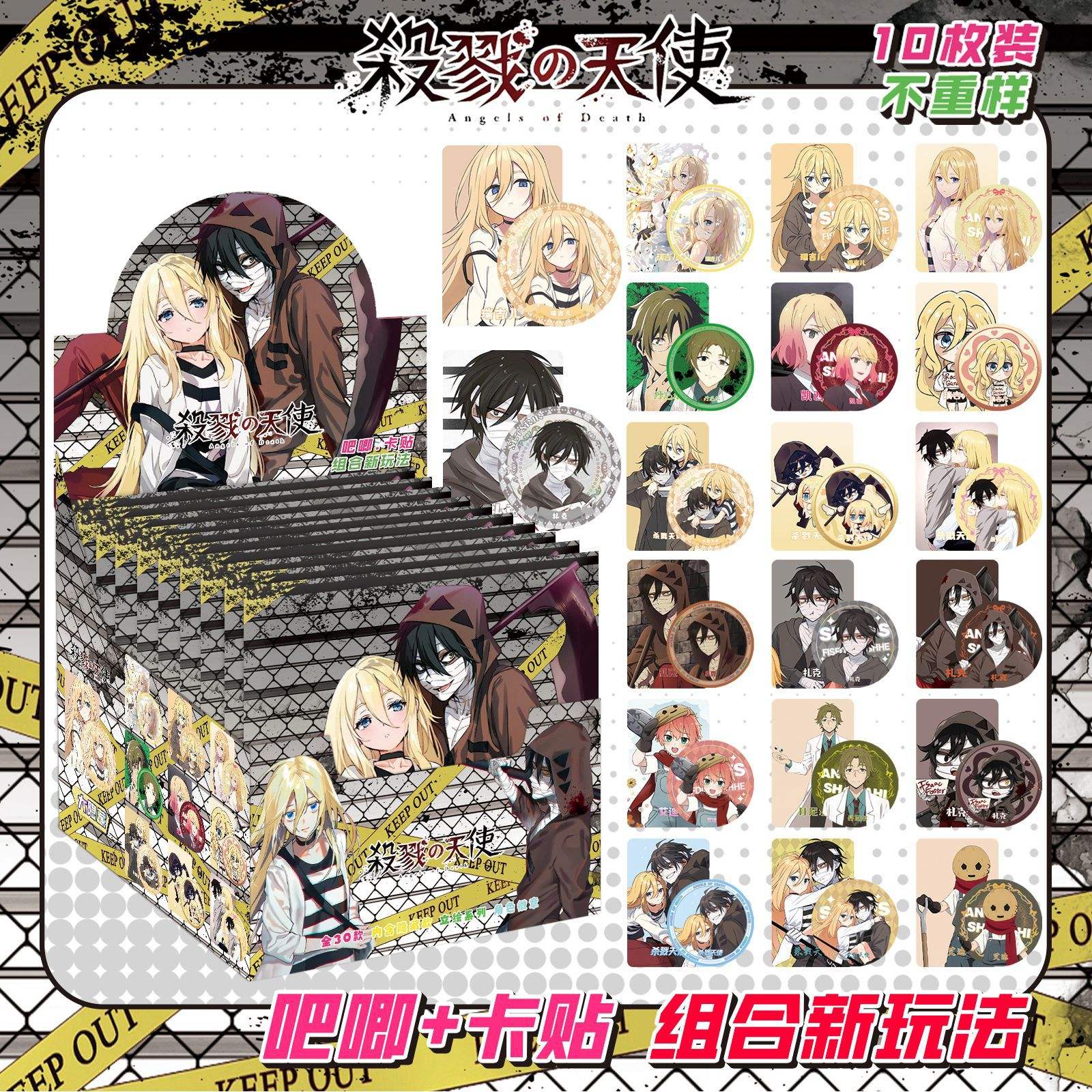 แองเจิลออฟคิลลิ่งประกอบด้วยการ์ดทั้งหมด 10 ใบ