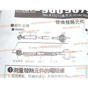 A1321 Élément chauffant en céramique pour fer à souder 936 937 907 968 pour station de soudage Saike 952d 898D + 909D + - Product Image 2