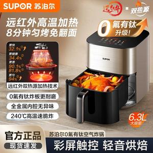 Four à friture sans huile Supor 6,3 L, infrarouge lointain, double source de chaleur, revêtement céramique en acier inoxydable, friteuse électrique - Product Image 3