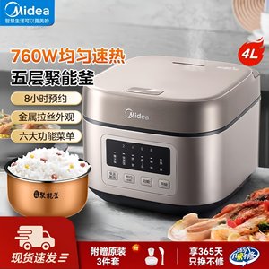 Midea – cuiseur à riz multifonctionnel en acier inoxydable, 3.1-4.0l, minuterie intelligente, pour la cuisson du riz, de la soupe et du porridge - Product Image 2