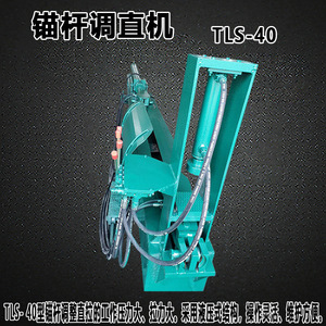 TLS 40 Anchor Bolt Straightening Machine 50 M Min Feeding Speed For Construction Bar Processing - Product Image 5