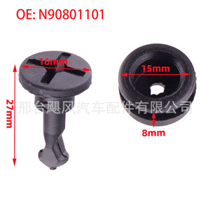 Hurricane Auto Parts <b>Engine</b> <b>Hood</b> Panel Clip N90801101 For Audi Volkswagen Skoda Seat - Product Image 2