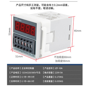 ตัวควบคุมรีเลย์เวลา JZF-10 5A AC 220V SPDT ติดตั้งบนราง DIN มอเตอร์เฟสเดียว ควบคุมการหมุนไป-กลับ พร้อมตั้งเวลา - Product Image 3