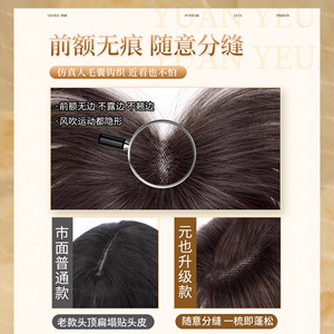 Peluca para Mujer Yuan Ye Jiafa con Flequillo, Corona Alta, Línea de Cabello Natural Invisible, Cubre Canas, Extensiones de Cabello Liso y Voluminoso - Product Image 1