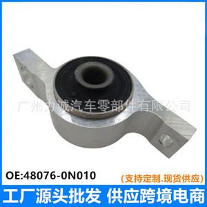 Bujes de Brazo Oscilante para Modelos Lexus Crown GRS182 GRS202 48076-0N010 48076-30030 Aplicable Nuevo Usado Brazo de Control 48076-0N010 - Product Image 5