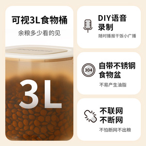 เครื่องให้อาหารสัตว์เลี้ยงอัตโนมัติ Paiwang 3L แบบสมาร์ท WiFi สำหรับสุนัขและแมว พร้อมบันทึกเสียงพูด และชามสแตนเลสแบบถอดได้ - Product Image 1