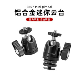Mini Metal 360 Degree Ball Head <b>Panoramic</b> Shooting For Mobile Phone <b>Camera</b> Photography - Product Image 2