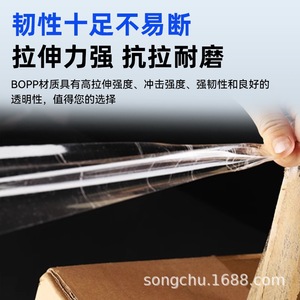 Cinta adhesiva transparente de 5,5 cm de ancho, espesada, de alta adherencia para sellado de embalajes, uso en comercio electrónico - Product Image 5