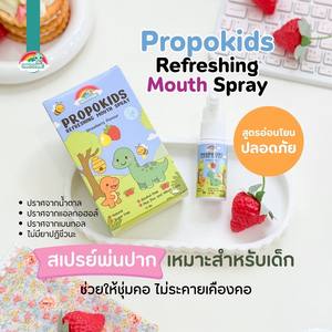 สเปรย์ฉีดปากดับกลิ่นดีโนแกนิค โปรโปคิดส์ (รสสตรอว์เบอร์รี) 15 มล. ผลิตภัณฑ์จากประเทศไทย - Product Image 5