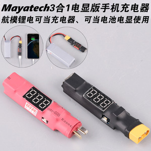 Cargador USB Mayatech Rc para baterías 2S 6S con pantalla LED para cargar teléfonos móviles - Product Image 5