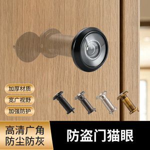 Visière de porte Cat's Eye, noir mat, universelle, pour la sécurité des portes d'entrée - Product Image 2