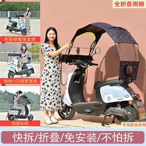 Electric Scooter Rain Canopy Sunshade <b>Foldable</b> Oxford Cloth Windproof Rainproof For Yamaha Scooter Riders - Product Image 5