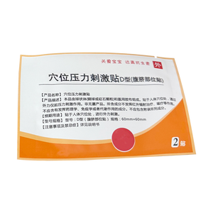 下痢止め伝統的な漢方薬理論に基づく水圧パッチ中国の石膏は下痢の症状を和らげます - Product Image 2
