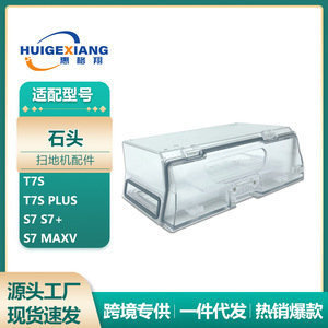 Roborock S7ถังขยะพลาสติก160x93x53มม. อะไหล่สำหรับ T7S บวก S7 + S7 MaxV ใช้ในบ้าน - Product Image 5