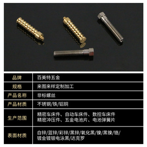 Stainless Steel Special Shaped <b>Screws</b> 304 Grade 8.8 Metric Thread Standard Thread Precision Hardware Parts - Product Image 5