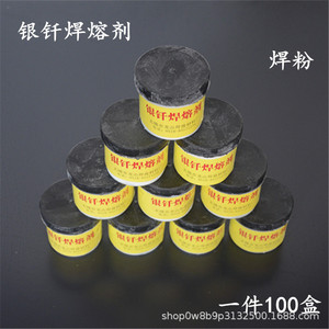 ฟลักซ์เชื่อมทองแดง 0.5 กก. ไม่ละลายน้ำ สำหรับเชื่อมโลหะผสมทองแดง ผลิตที่อู๋ซี - Product Image 3