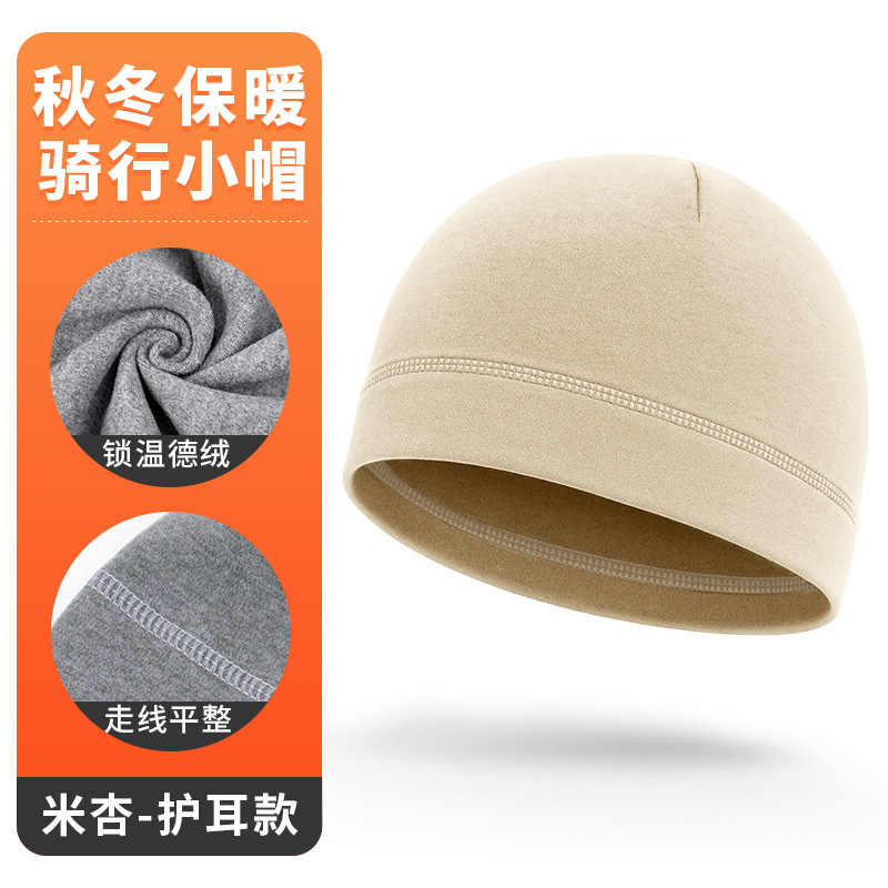 Beige [Ear Protection Style]
