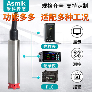 Sensor de Nivel de Líquido Asmik 0-200m Hidrostático 24 V CC para Medición de Tanques de Agua - Product Image 5