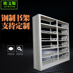 ชั้นวางหนังสือเหล็ก OWS-66 ความหนาของเสา 1.5 มม. เฟอร์นิเจอร์ห้องสมุดแบบสองด้าน - Product Image 4