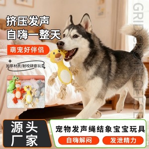 Jouet à mâcher en peluche pour animaux de compagnie, éléphant, cerf, jouet en corde de dessin animé, jouet d'intérieur pour chien, jouet à mâcher en peluche douce pour chiens - Product Image 3
