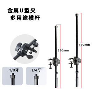 Support de streaming multifonctionnel 650 mm 550 mm, pince de fixation rapide en métal pour équipement de streaming en direct et de vlog - Product Image 3