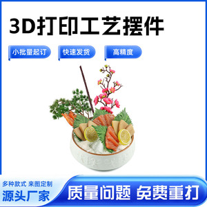 Mika 3D Printed Ornaments PVC Resin ABS Customizable Hotel <b>Restaurant</b> <b>Decor</b> - Product Image 5