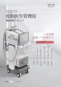 Máquina Facial de Hidratación y Limpieza Reskin II sin Agujas, con Enchufe Estadounidense, para Equipos de Salón, al Mejor Precio - Product Image 2