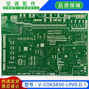 มีเดียเครื่องปรับอากาศหน่วยควบคุมหลักภายนอกอาคาร V-COKS850-L9V0.D.1 สำหรับรุ่น 24 26 28 30 32HP - Product Image 5