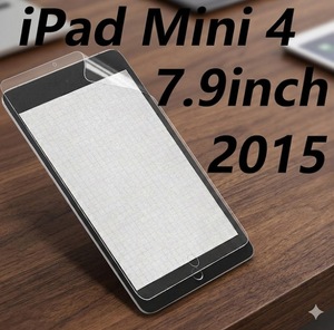 Protecteur d'écran Paperfeel compatible avec iPad Mini 4 7,9 pouces A1550 2015 - Product Image 1