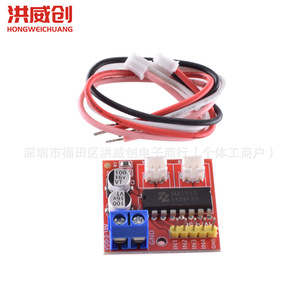 Placa controladora de motor de doble canal Hongweichuang Mx1919, puente H de 2.5a para control de motor - Product Image 4