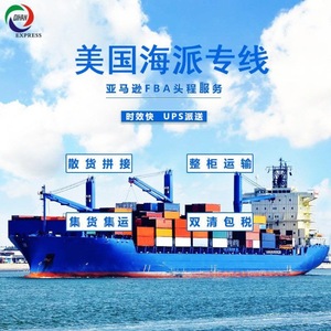 Qihan International Logistics, consolidation de fret maritime LCL, service DDP, livraison porte à porte avec numéro de suivi - Product Image 1